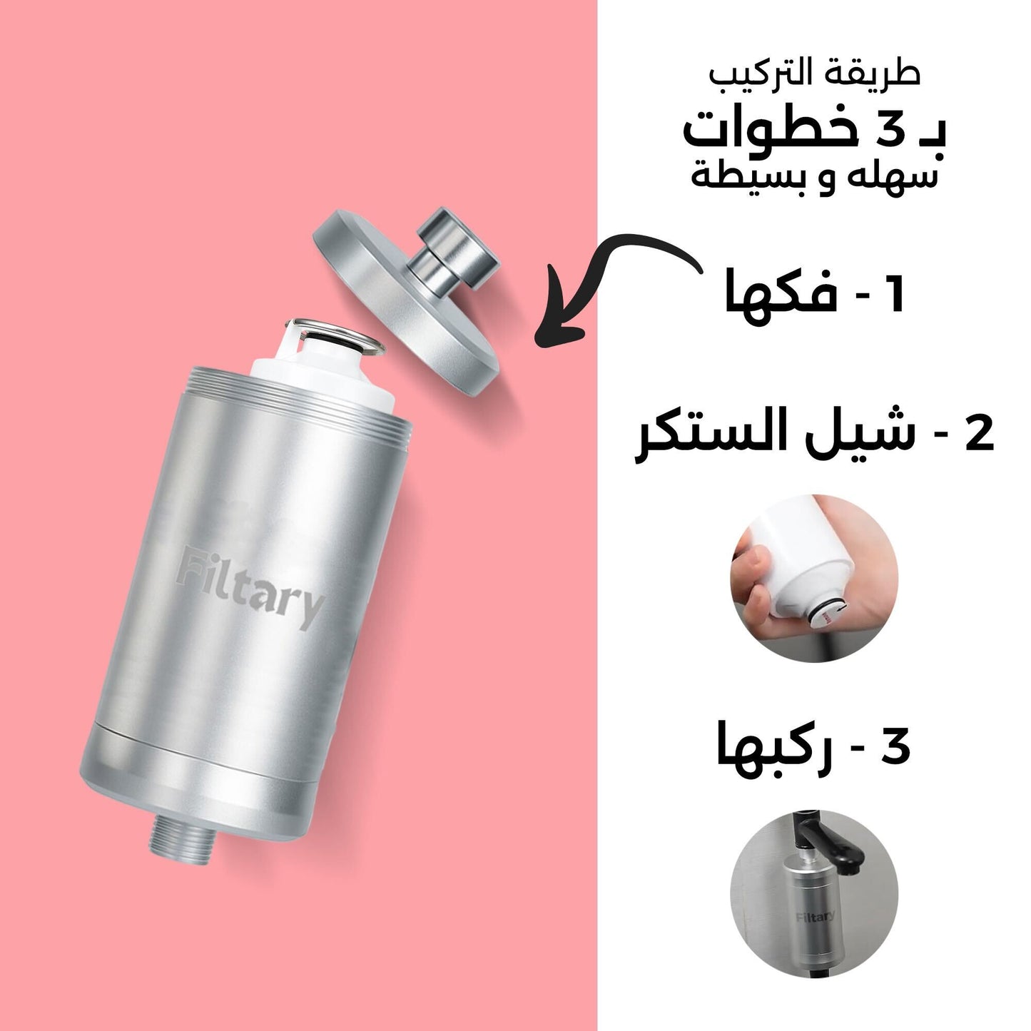 فلتر العناية بالشعر